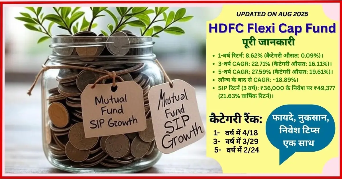 HDFC Flexi Cap Fund, hdfc flexi cap fund nav today, hdfc flexi cap fund review hdfc flexi cap fund calculator, hdfc flexi cap fund regular plan growth, hdfc flexi cap fund returns, parag parikh flexi cap fund, hdfc flexi cap fund nav history,