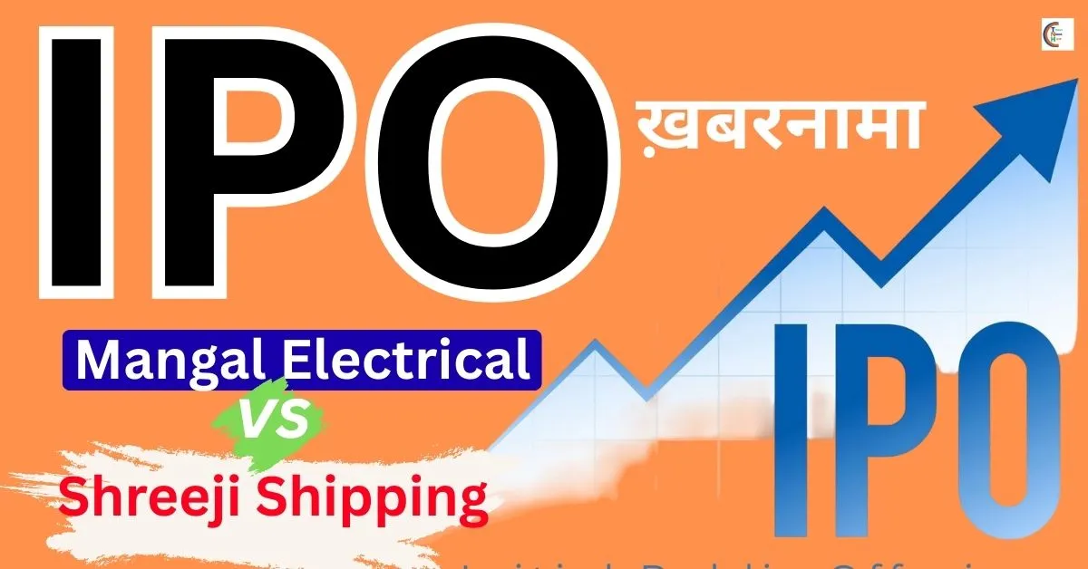 ipo, ipo gmp, ipo watch, ipo gmp live, ipo allotment status, upcoming ipo this week, upcoming ipo gmp,