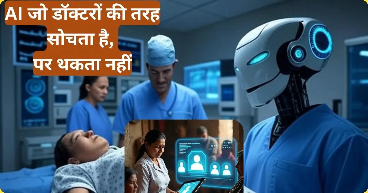 microsoft AI doctor, microsoft ai ,Microsoft AI Healthcare Indiadiagnostic orchestrator, microsoft health ai, microsoft ai doctor jobs, microsoft ai for health grants, microsoft health ai jobs, microsoft healthcare ai models, microsoft health ai team, microsoft copilot, Microsoft AI Healthcare India,