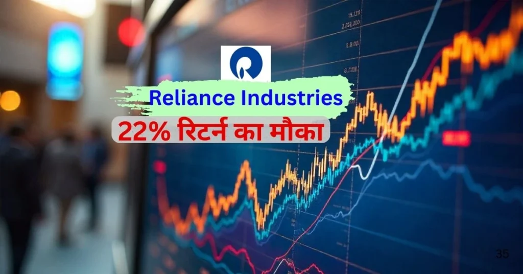 reliance share price,
reliance power share price,
reliance digital,
reliance infra share price, रिलायंस इंडस्ट्रीज शेयर 22% रिटर्न फीचर्ड इमेज
reliance industries,
reliance digital near me,
reliance power,
reliance trends,
reliance general insurance,
reliance home finance share price,
nse reliance,
anil ambani reliance power,
reliance jio ipo,
reliance jio, 
jio,