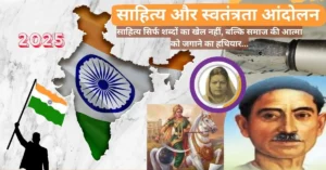 स्वतंत्रता आंदोलन में महिलाओं का योगदान, independance day,happy independance day,independance day speech,independance day wishes, independance day quote