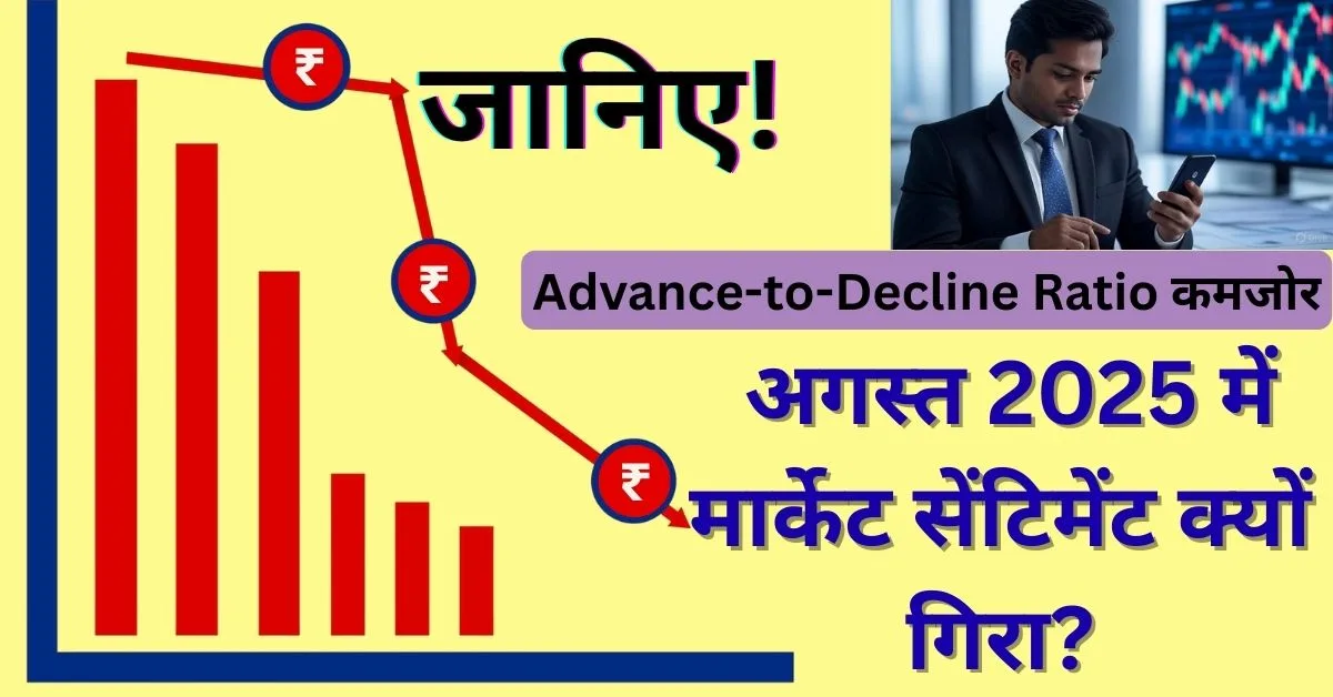 Advance-to-Decline Ratio advance to decline ratio nse nse advance decline ratio today, advance decline ratio live, advance to decline ratio today, advance to decline ratio formula live intraday nse advance decline ratio chart, advance to decline ratio chart, advance to decline ratio, advance to decline ratio chart nse, how to calculate advance decline ratio, how to use advance decline ratio, how to read advance decline ratio, how to interpret advance decline ratio, advance to decline monthly ratio, how to check advance decline ratio, advance decline ratio nyse, advance to decline ratio chart, advanced to decline ratio,