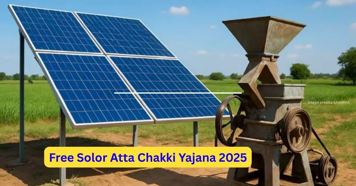 Free Solor Atta Chakki Yajana 2025, Free Solor Atta Chakki Yajana, महिलाओं के लिए वरदान, बनेगा कमाई का ज़रिया