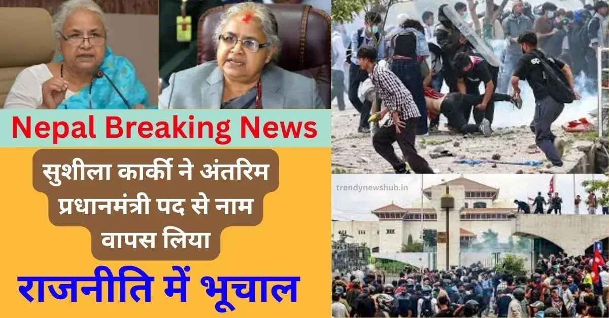 Nepal Breaking News, Nepal Breaking News Today , NEPAL LATEST NEWS