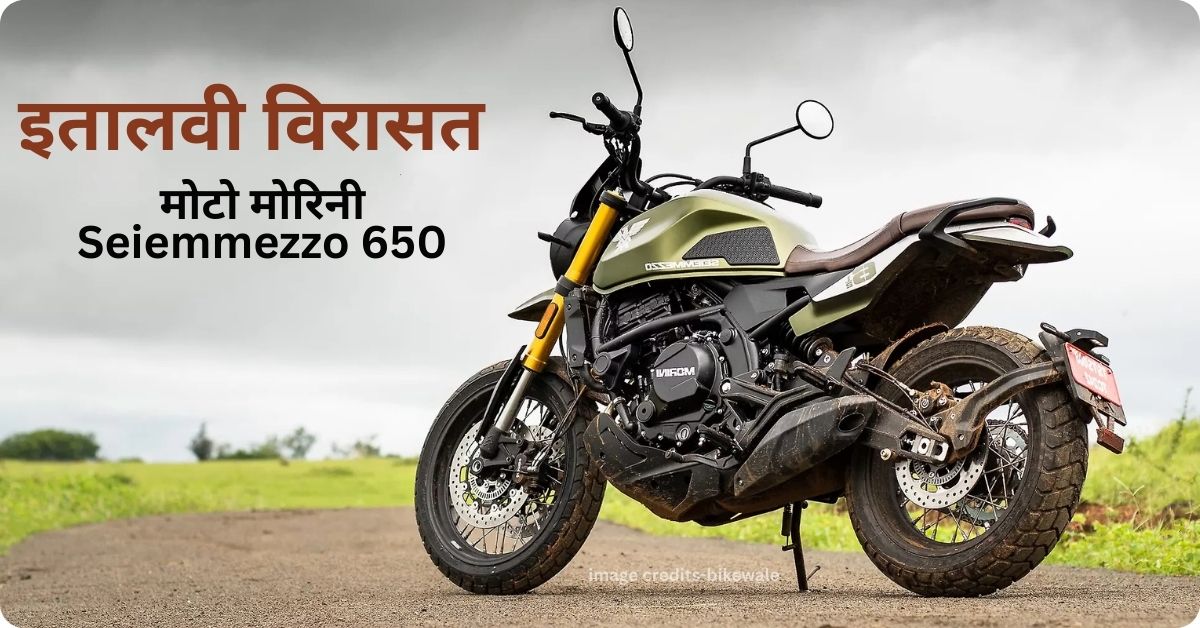 Seiemmezzo650-MotoMoriniPriceCut-BikeLovers-Seiemmezzo