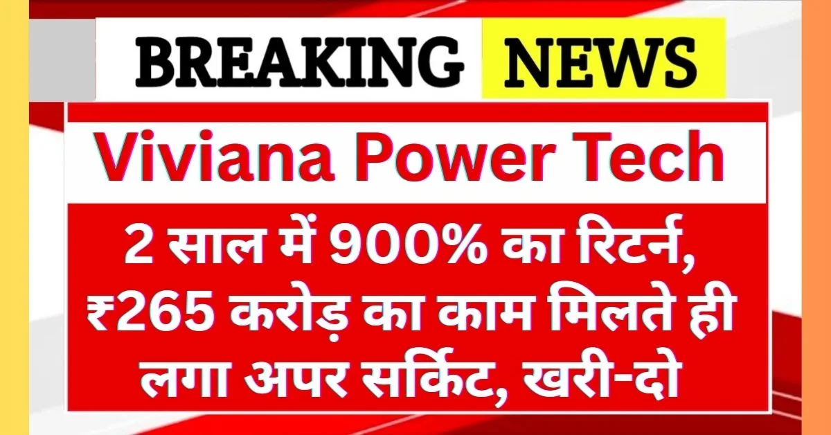 Vi,viana Power Tech share price, Viviana Power Tech share, viviana power tech share price target 2025, viviana power tech share price target, viviana power tech share price nse viviana power tech share price chart viviana power tech share news, viviana power tech ltd, Viviana Power Tech share price Viviana Power Tech Ltd stock, Viviana Power Tech NSE, Viviana Power Tech 52 week high Viviana Power Tech financials,