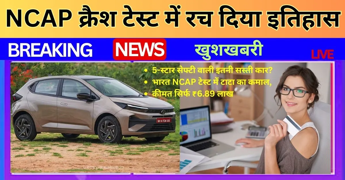 bharat ncap crash test results, bharat ncap ratings, ncap crash test results for indian cars, bharat ncap timeline, bharat crash test, bharat ncap crash test results, bharat ncap ratings, ncap crash test results for indian cars, bharat ncap timeline, bharat crash test, ncap crash test ratings indian cars,, ncap crash test ratings indian cars,