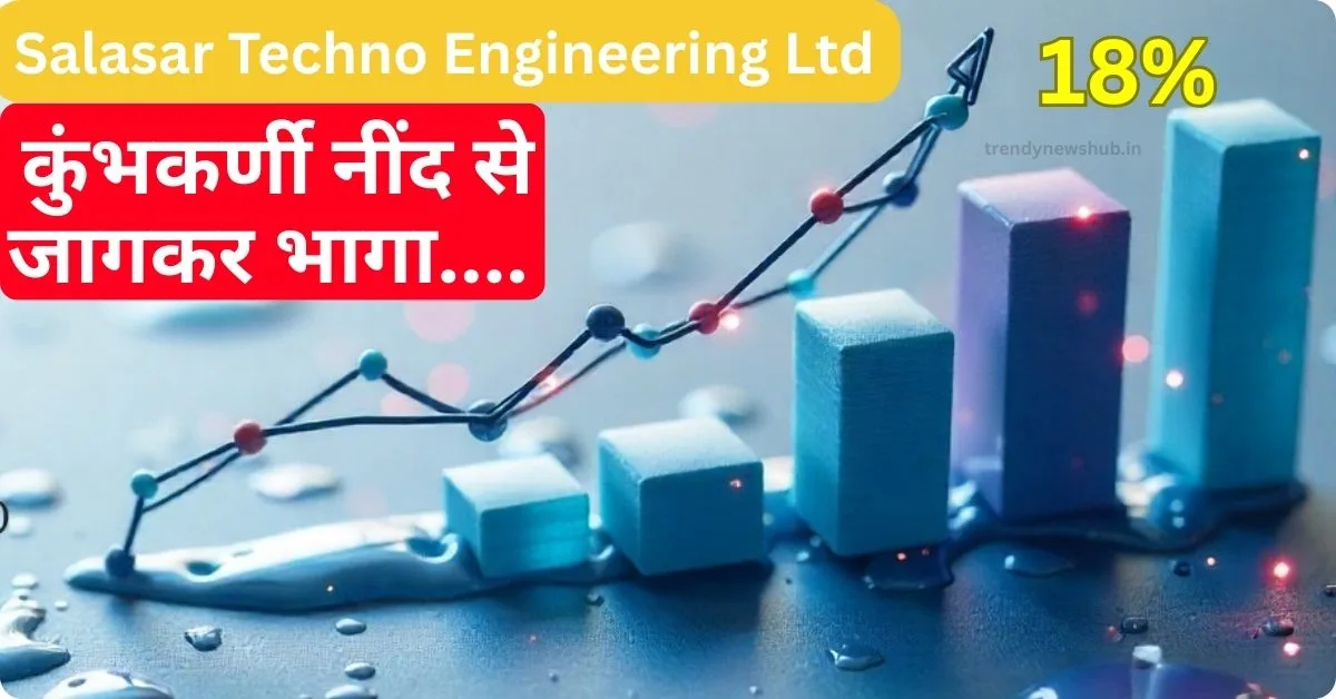 salasar techno share news in hindi today, salasar techno share news in hindi today share price, salasar techno share price target 2025, salasar techno latest news today, salasar techno share news in hindi today live, salasar technology share price today, salasar techno share news in hindi today bse, salasar news today,