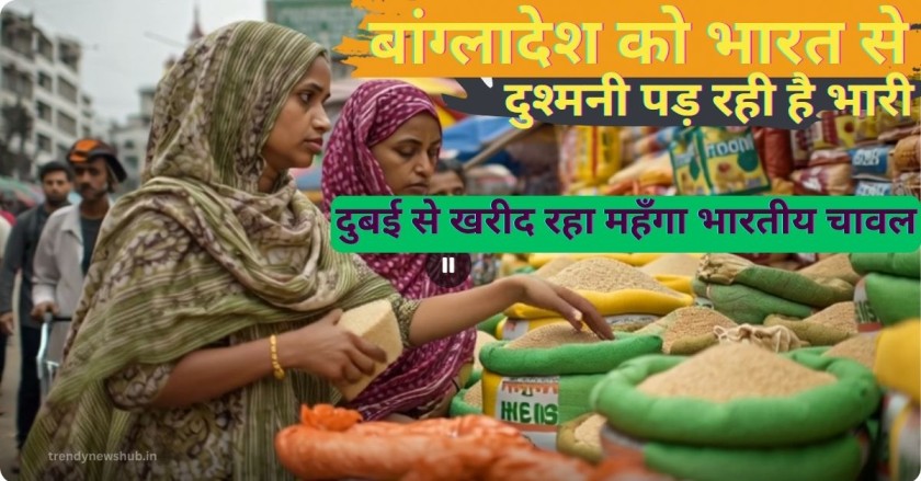 india bangladesh tension, india bangladesh tensions, india bangladesh border tension, bangladesh india political tension, bangladesh india border tensions, india bangladesh tensions 2025, yunus india bangladesh tensions, india bangladesh relations in hindi, india bangladesh relation in hindi, india bangladesh relationship in hindi, india bangladesh relations upsc in hindi, bangladesh india relations, india bangladesh nations, bangladesh india, india bangladesh relations, india-bangladesh tension