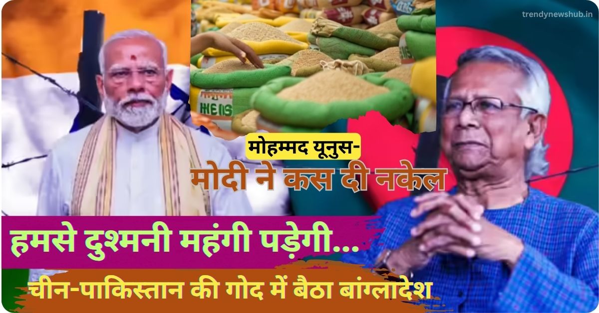 india bangladesh tension, india bangladesh tensions, india bangladesh border tension, bangladesh india political tension, bangladesh india border tensions, india bangladesh tensions 2025, yunus india bangladesh tensions, india bangladesh relations in hindi, india bangladesh relation in hindi, india bangladesh relationship in hindi, india bangladesh relations upsc in hindi, bangladesh india relations, india bangladesh nations, bangladesh india, india bangladesh relations, india-bangladesh tension