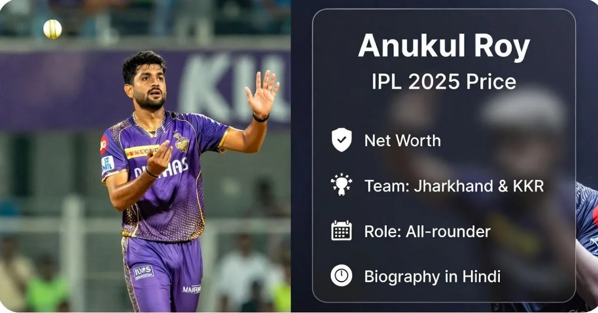 anukul roy ipl 2025 price net worth biography hindi ,Anukul Roy IPL 2025 Price, Anukul Roy Net Worth, Anukul Roy Samastipur, Anukul Roy Highest Score, Anukul Roy Age and Caste