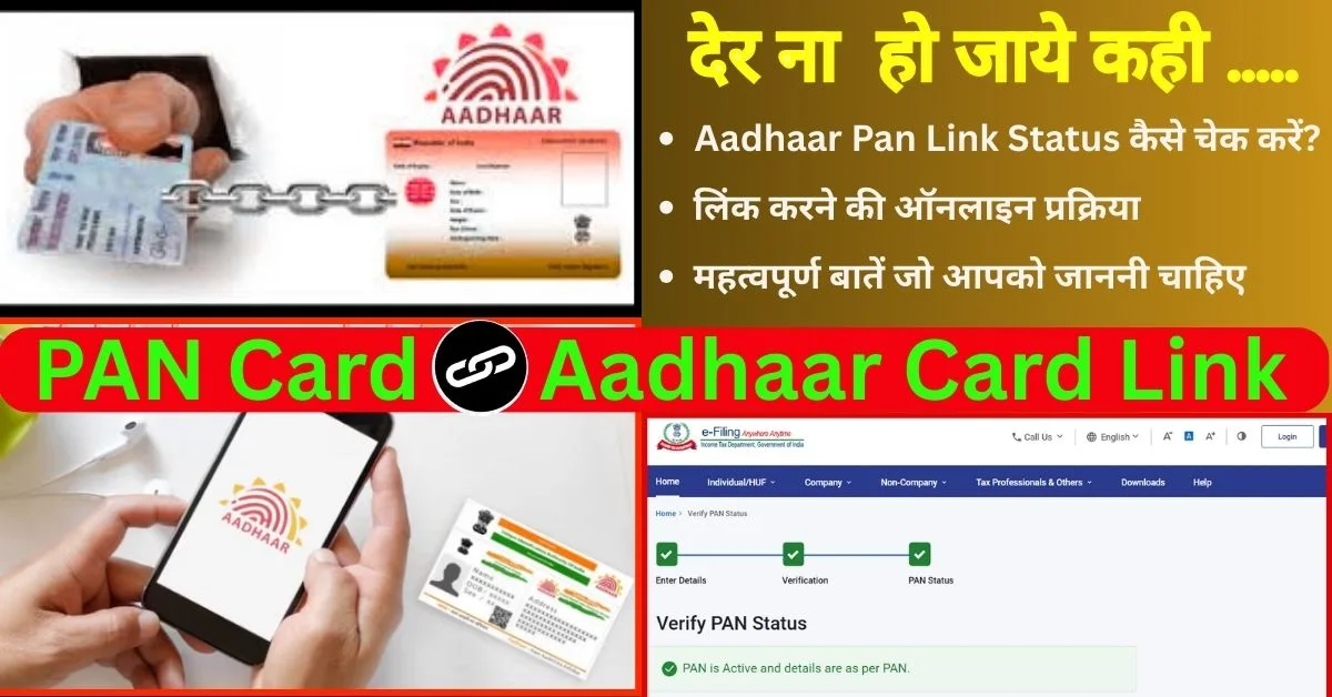 track pan card status hindi, pan card status check by mobile number in hindi, pan card status check by name in hindi, pan card status check by aadhaar number hindi, pan card status check in hindi, pan card update status in hindi, itr status check by pan card in hindi, aadhar card pan card link status hindi, pan card status details, pan card status check by mobile number hindi, pan+card+status+check+by+name, pan कार्ड status, pan card status problem,
